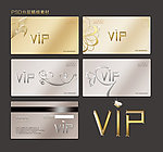 VIP卡 贵宾卡 会员卡 金卡 银卡 高档VIP