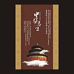 中医养生