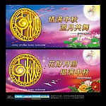 中秋节