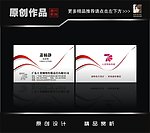 七变传媒名片
