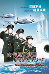 军事海报