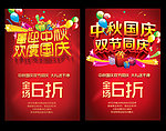 喜迎中秋欢度国庆