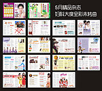 5月精品全彩杂志
