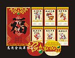 2013年 蛇年挂历
