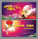 迎中秋庆国庆晚会背景图