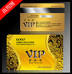 黄金花纹vip贵宾卡设计 娱乐场所房地产VIP卡