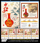 2013挂历