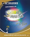 装修海报