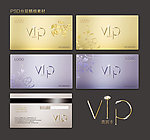 VIP卡 贵宾卡 会员卡 金卡 银卡 高档VIP