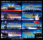 公安展板
