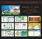 大学生画册 暑假画册 （注封面合层）