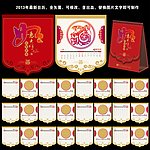 2013年蛇年台历