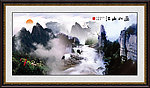 山水画 风景