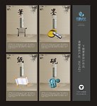 笔墨纸砚