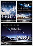 奢华地产广告