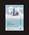 房地产商业写字楼报广海报