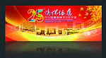 同学聚会舞台背景