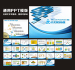 PPT 模板