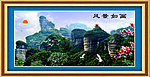 风景如画
