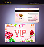 鲜花VIP卡 会员卡 贵宾卡