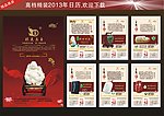 2013 日历
