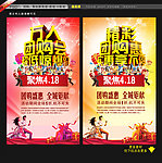 团购 团购会 聚划算