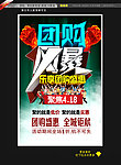 团购 团购会 聚划算