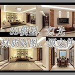 3D效果图模型