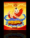 新年快乐蛇年有余