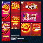 盛大开业
