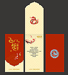 蛇年贺卡设计