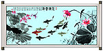 水墨画 红运当头