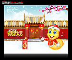 蛇年大吉 2013癸巳年