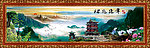 山水风景画