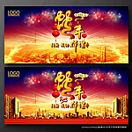 2013蛇年春节晚会背景图片设计