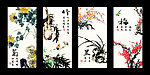梅兰竹菊