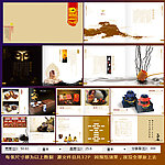 画册 茶叶