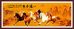 八骏图