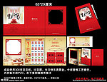 移动生日卡 礼品