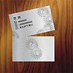 模具名片
