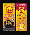 美食广告设计