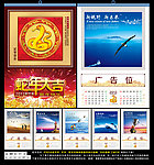 2013挂历