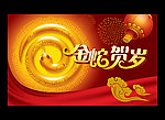 2013 蛇年2013