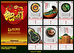 2013挂历