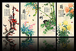 梅兰竹菊