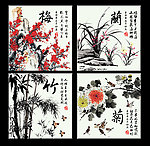 四君子 梅兰竹菊