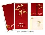2013贺卡