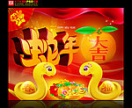 蛇年 卡通蛇 2013