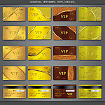VIP会员卡
