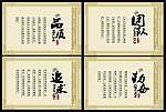 企业文化